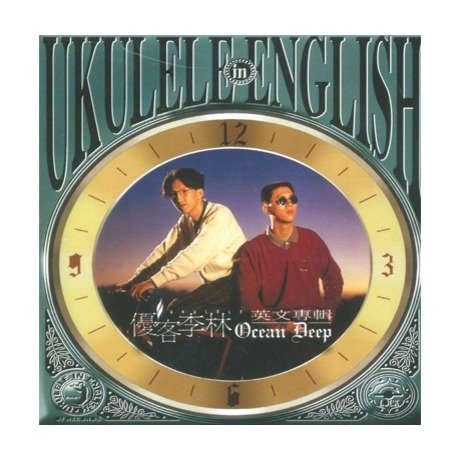 Ocean Deep (Reissue Version) - 7417
