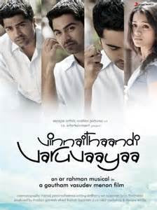 Vinnaitaandi Varuvaayaa - 4923