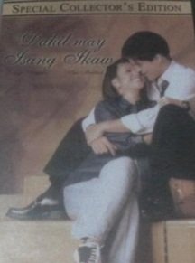 Dahil may Isang Ikaw - 3277