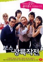 Boss X File (Region - 3) (DVD) - 8141