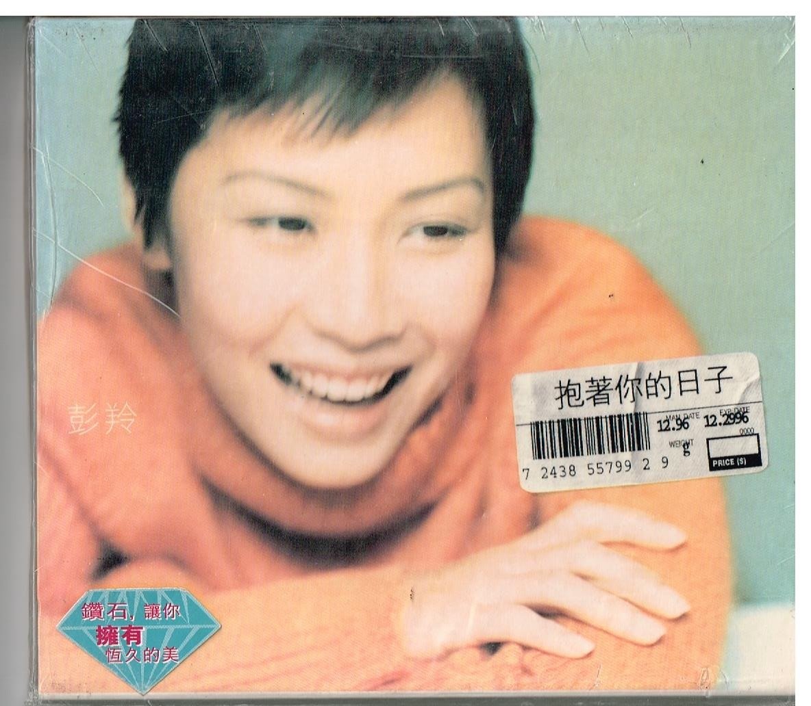 1996 CD Format By Cass Peng - 9656