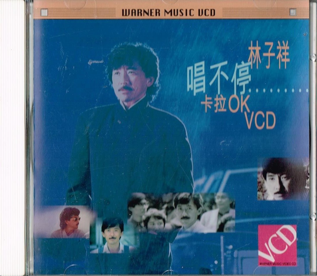 George Lam VCD By George Lam - 5958