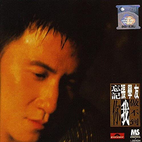 I Cannot Forget You - 7998