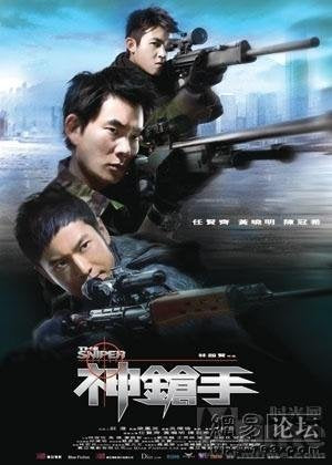 Sniper (2009) - 6692