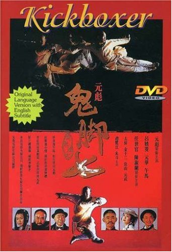 Kickboxer - 9746