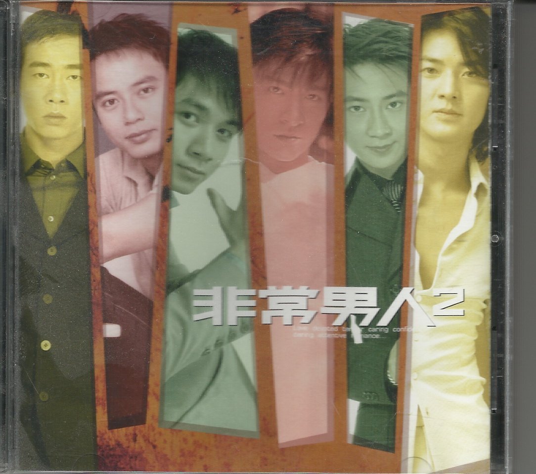 Unordinary Man 2, Hong Kong Pop Song Classic Mixed - 7746