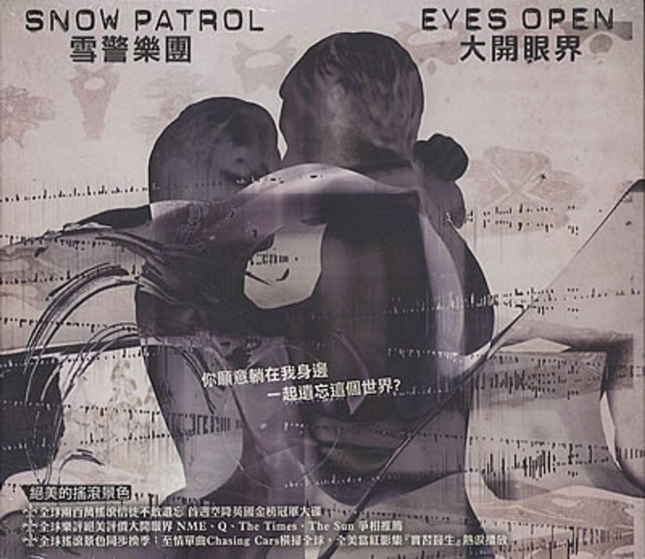 Eyes Open - 9263