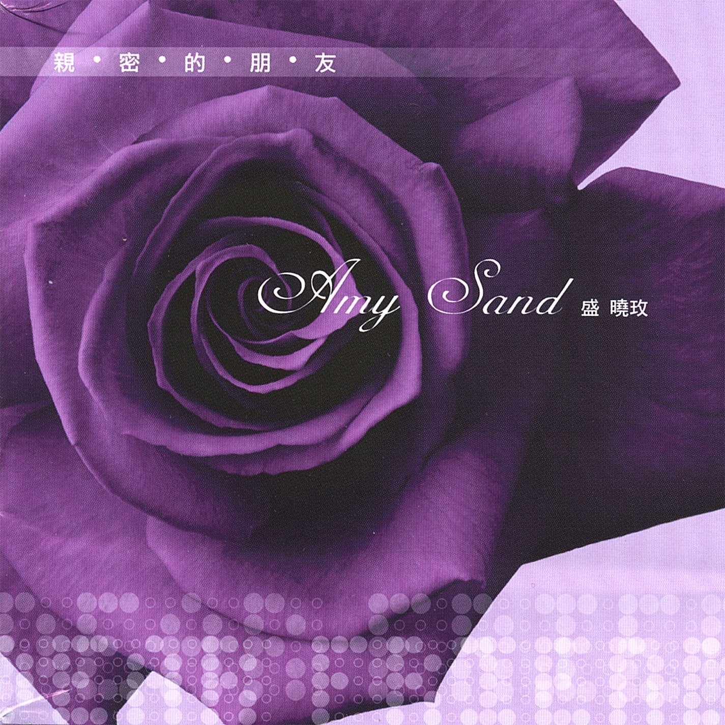 Dear Friend - 2386