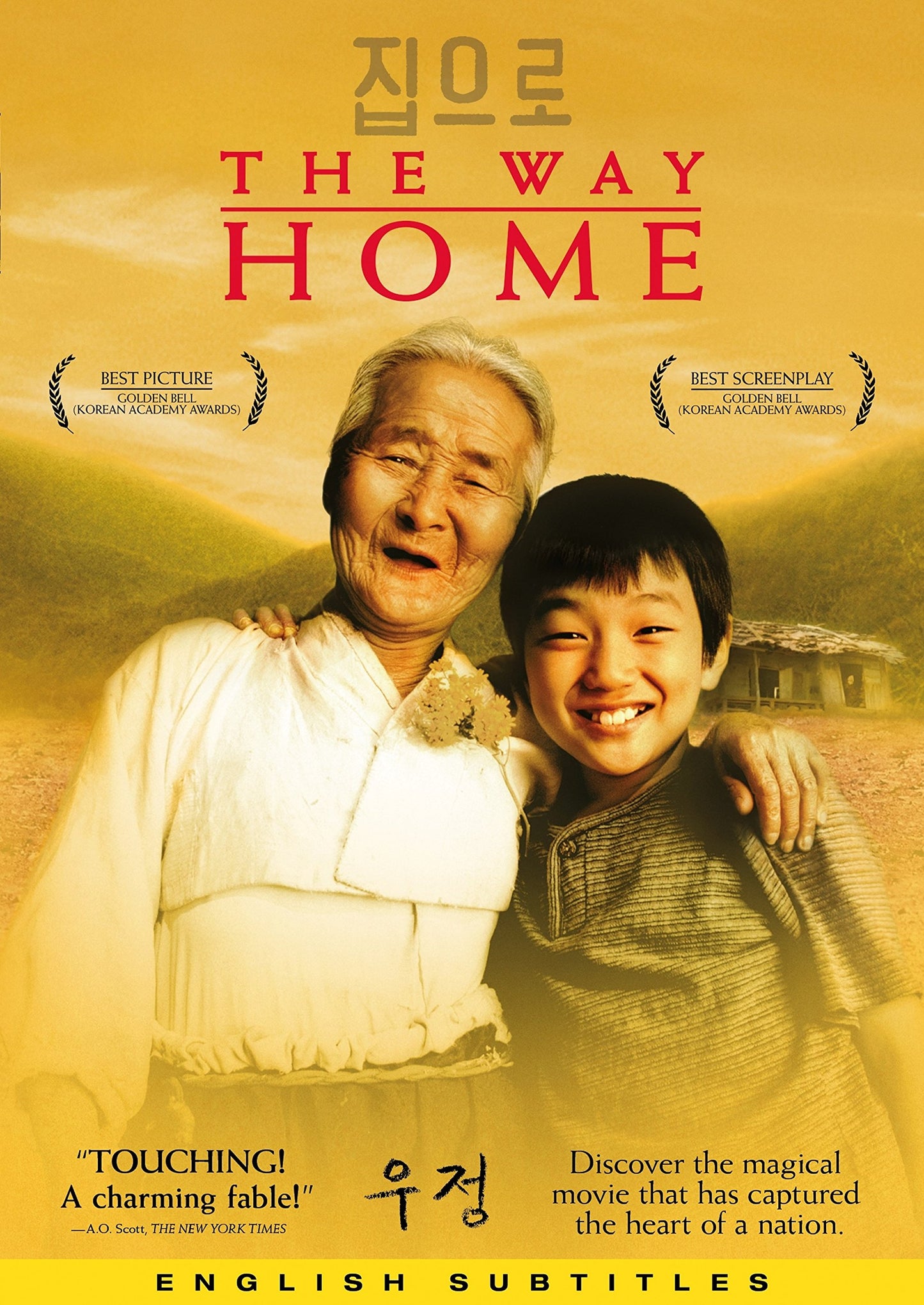 The Way Home - 7035