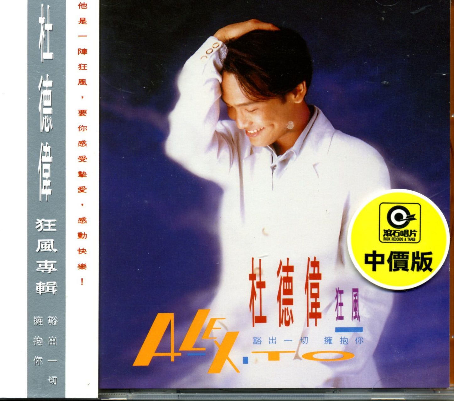 Fierce wind - 5189