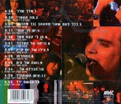 Live at the Hard Rock Cafe - 3175