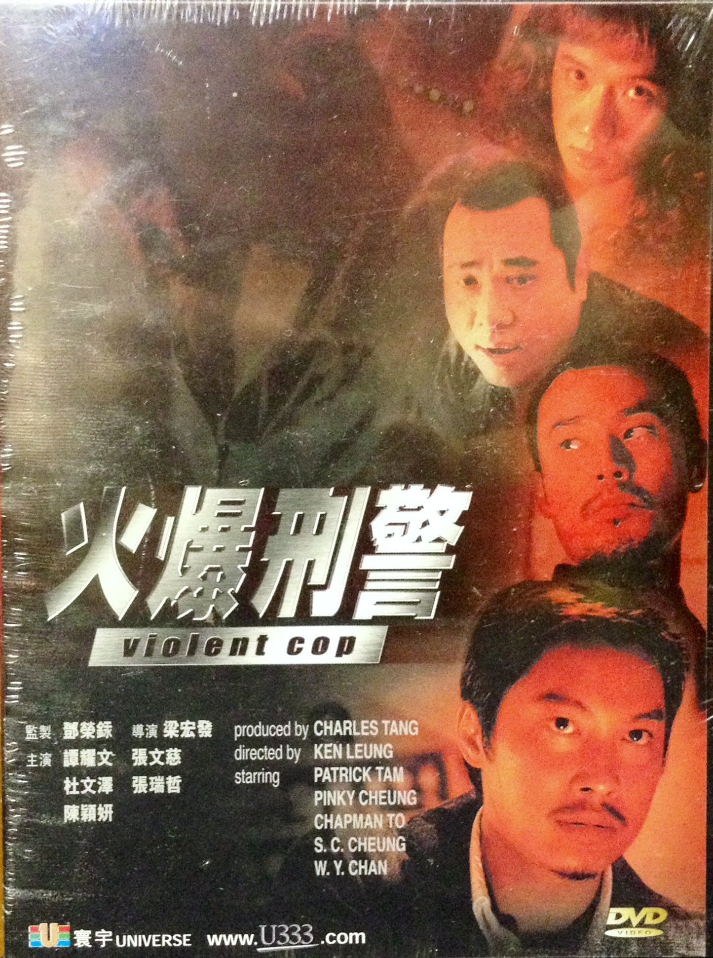Violent Cop DVD (2000) By MEI AH in Cantonese & Mandarin w/ Chinese & English Subtitles (Imported From Hong Kong) - 8945