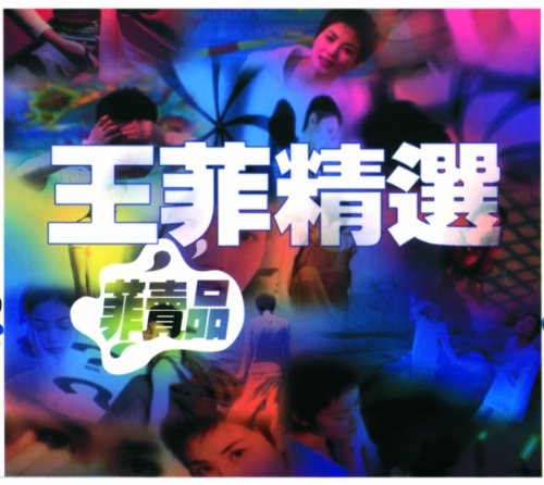 Fei Mai Ming* Faye Wong* - 6388