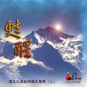 Awakening - 2476