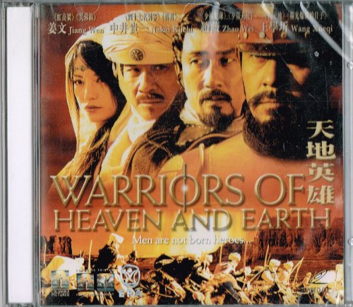 Warriors Heaven And Earth VCD Format Mandarin Audio With English / Chinese Subtitles - 3309