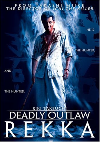 Deadly Outlaw: Rekka - 6246
