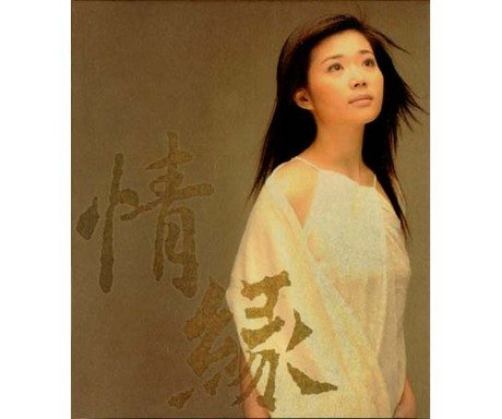 Heart Music - 8346