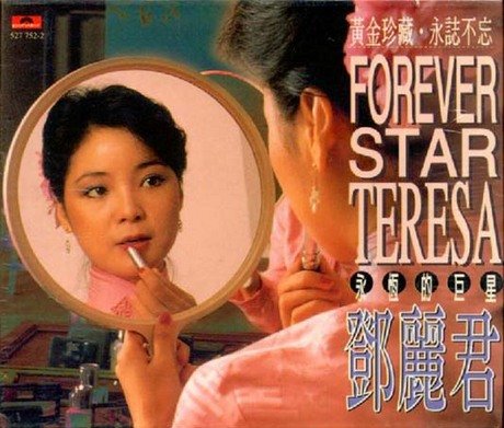 Forever Star 3- CD Set - 7929