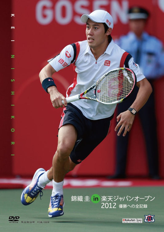 Sports (Kei Nishikori) - Nishikori Kei In Rakuten Japan Open 2012 Yusho E No Zen Kiroku (2DVDS) [Japan DVD] PCBE-53230 - 4235