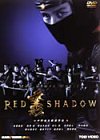 Red Shadow DVD - 8168