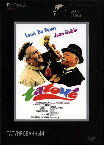 Le Tatoue / The Tattooed One - (Russian Import - PAL DVD) - 2831