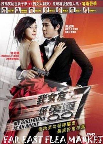 My Girlfriend Is An Agent DVD (Region 3 / *Non USA Region) (English Subtitled) Korean Movie - 4103