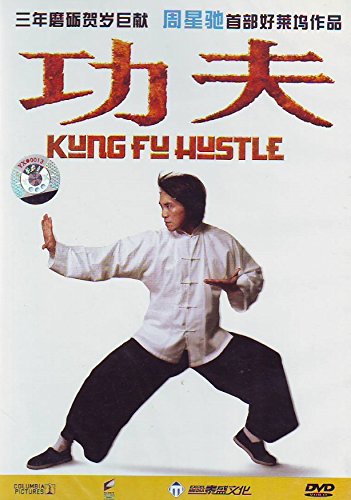 Gong Fu: Kung Fu Hustle (Xingchi Zhou) DVD - 1475