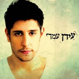 Idan Amedi-new 2011(hebrew Cd) - 7129