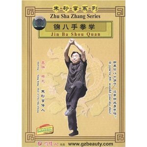 Jin Ba Shou Quan - 8105