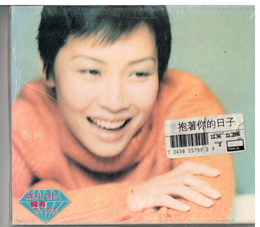 1996 CD Format By Cass Peng - 9656