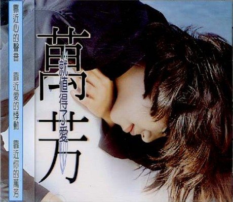 Wan Fang: Worth the Love (Taiwan Import) - 5466