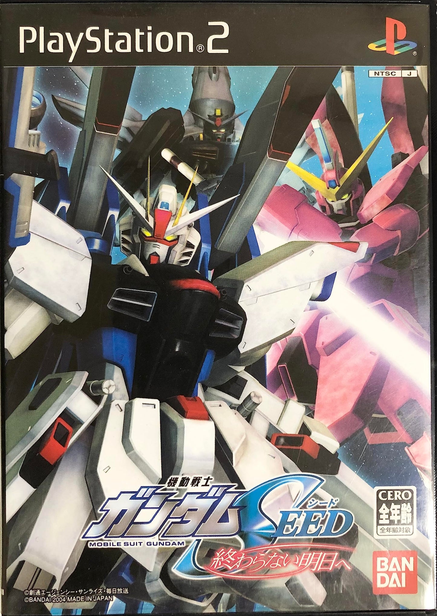 Mobile Suit Gundam Seed: Never Ending Tomorrow [Japan Import] - 4858