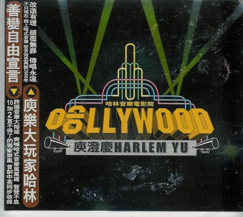 Hollywood - 7321