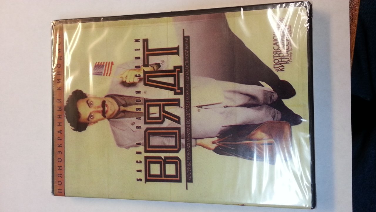 Borat - Cultural Learnings of America for Make Benefit Glorious Nation of Kazakhstan (Full Screen Edition) - 297
