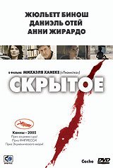 Cache / Skritoe [Russian, French][PAL][REGION 5][IMPORT] - 819
