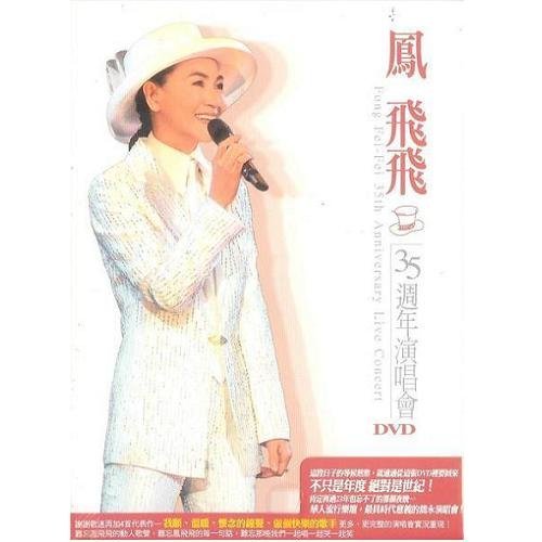 Fong Fei Fei (Feng Fei Fei): 35th Anniversary Live Concert (Taiwan Import) - 3658