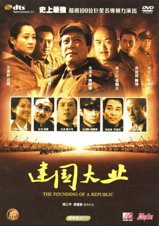 Founding of A Republic DVD (Region 3) (NTSC) - 8155
