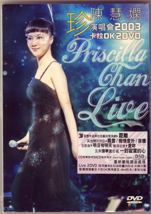 Priscilla Chan Live concert 2003 DVD - 725
