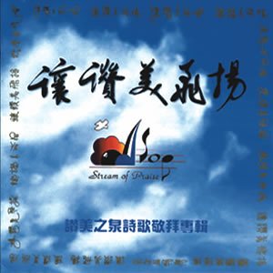Let Praise Arise - 6321
