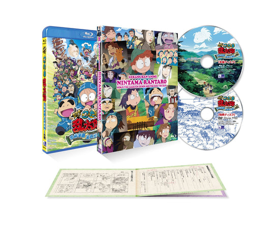 劇場版アニメ 忍たま乱太郎 忍術学園 全員出動！の段 特別版 [Blu-ray] - 9954