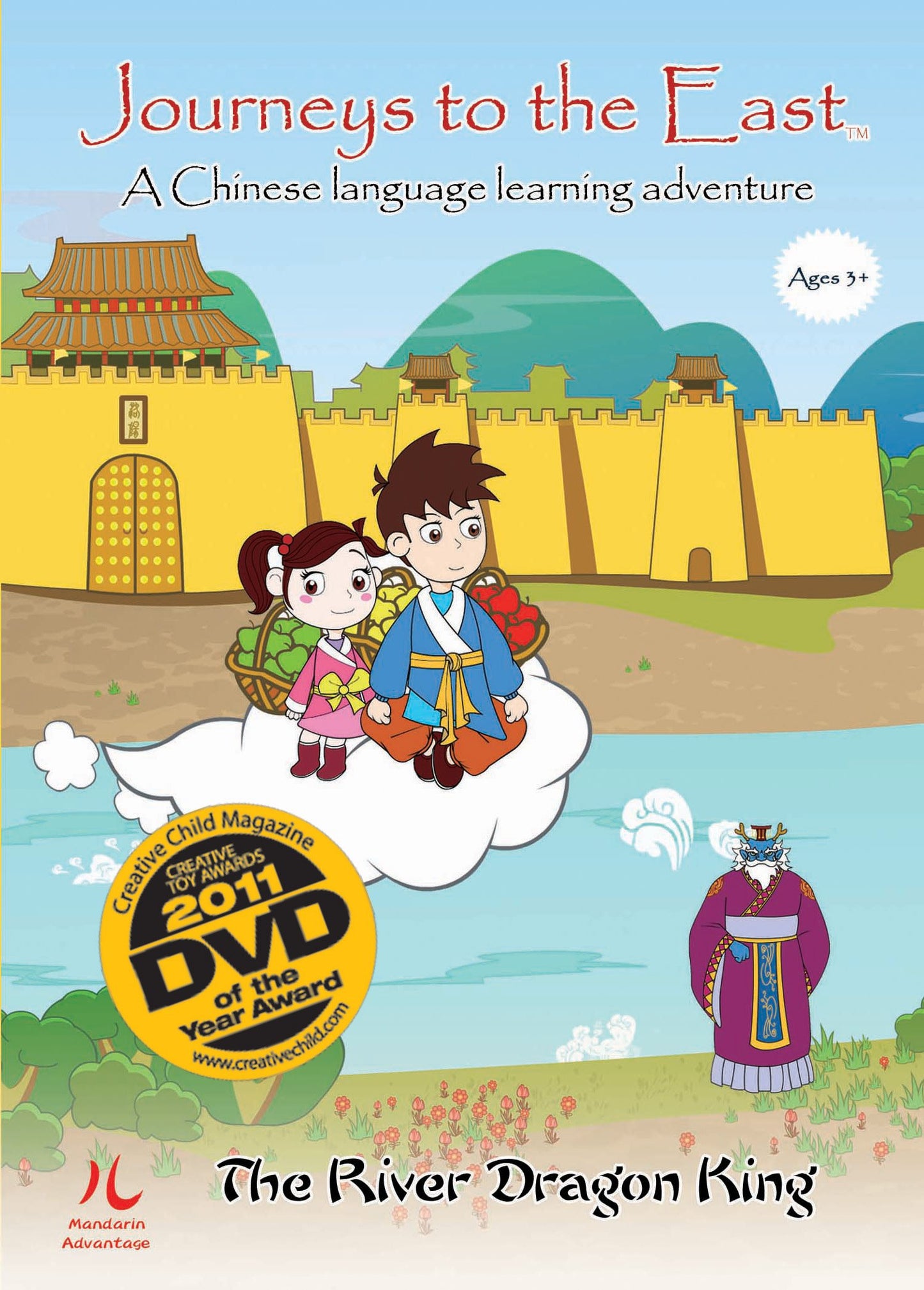 Journeys to the East: The River Dragon King - 5908