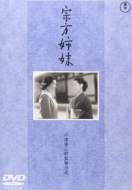 Munakata Sisters DVD - 5479