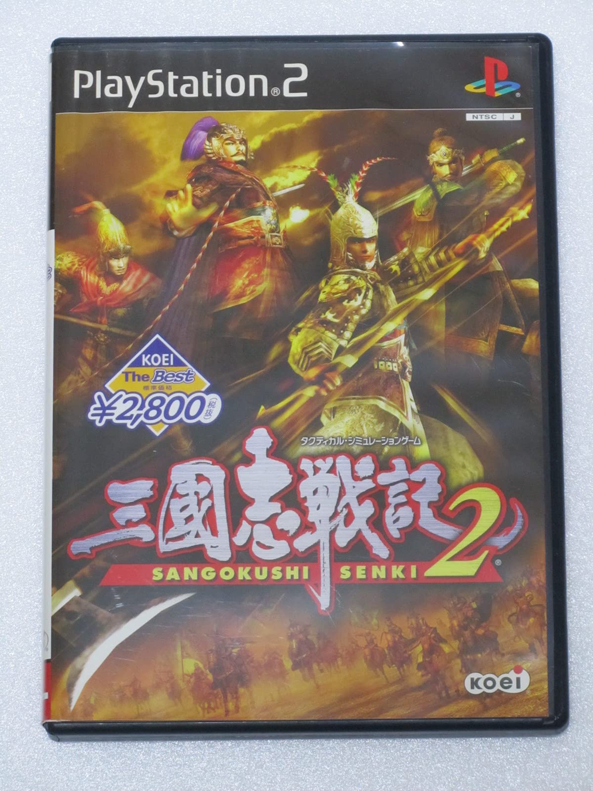 Sangokushi Senki 2 (KOEI The Best) [Japan Import] - 28