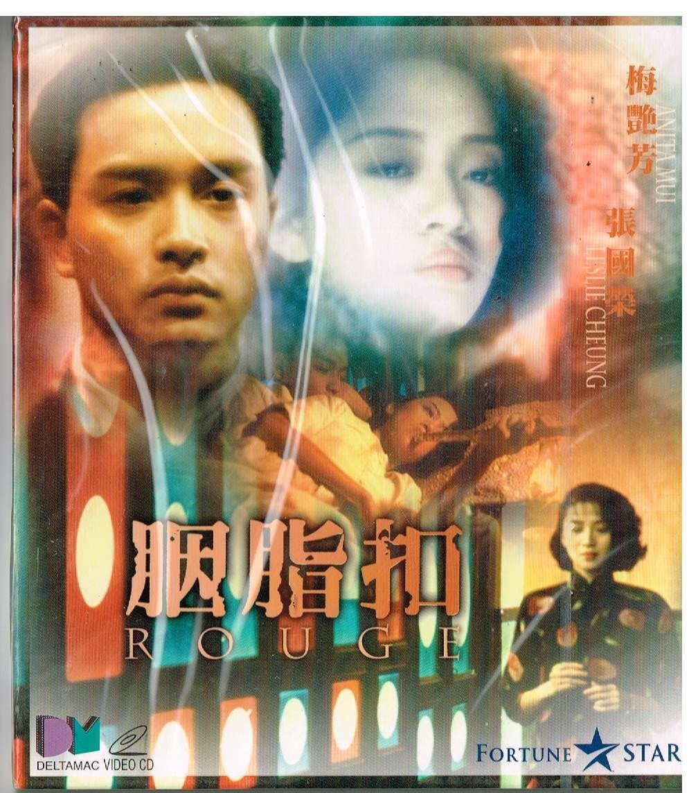Rouge VCD Format Cantonese / Mandarin Audio With Chinese / English Subtitles - 3247