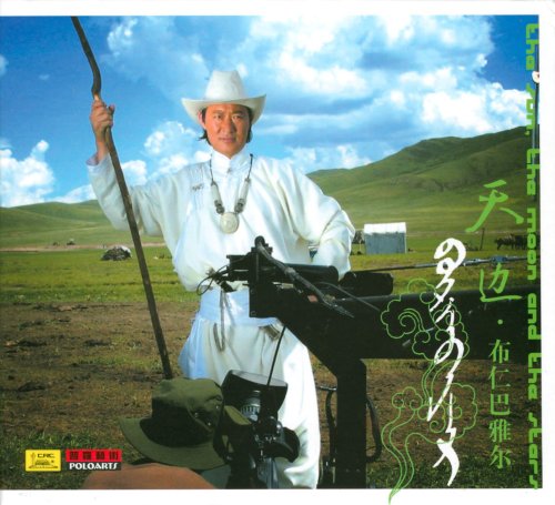 はるか遠くに　the sun. the moon and the stars　（日本語解説書付） [Import] - 127