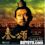 Emperor's Shadow - 7927