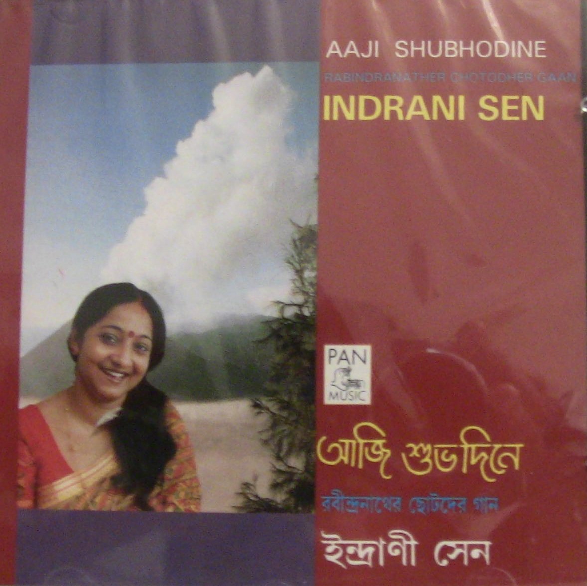 Aaji Shubhodine : Rabindranather Chotodher Gaan : Vishwa Bharati Sangeet Samiti Anumodito - 523
