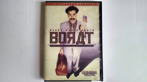 Borat: Cultural Learnings of America for Make Benefit Glorious Nation of Kazakhstan - 596