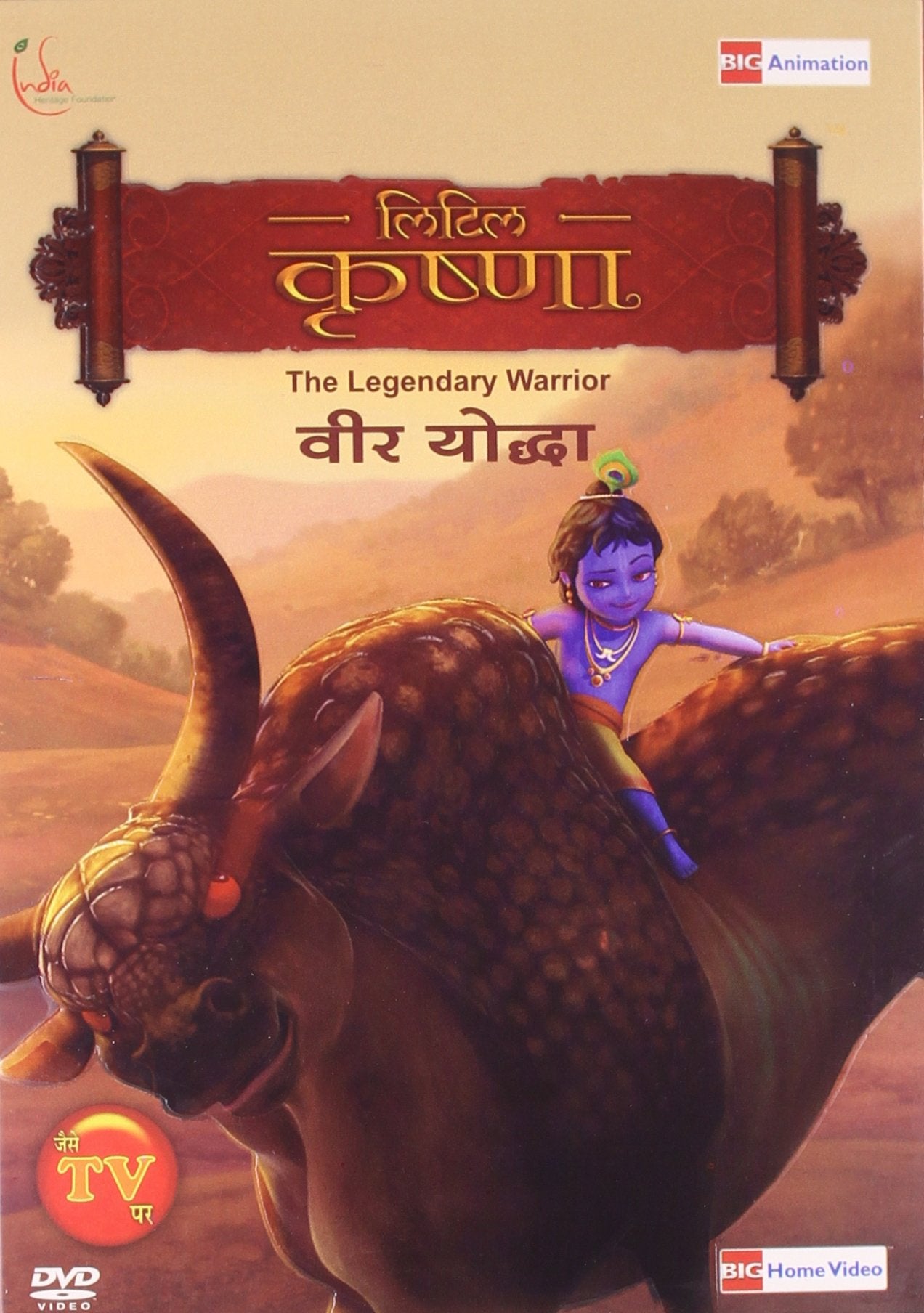 Little Krishna - The Legendary Warrior - 2701