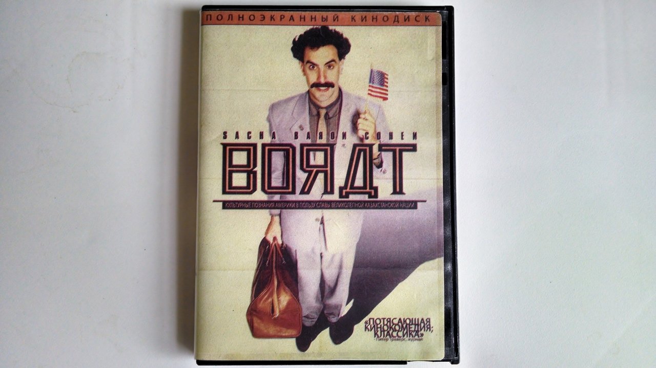 Borat: Cultural Learnings of America for Make Benefit Glorious Nation of Kazakhstan - 903
